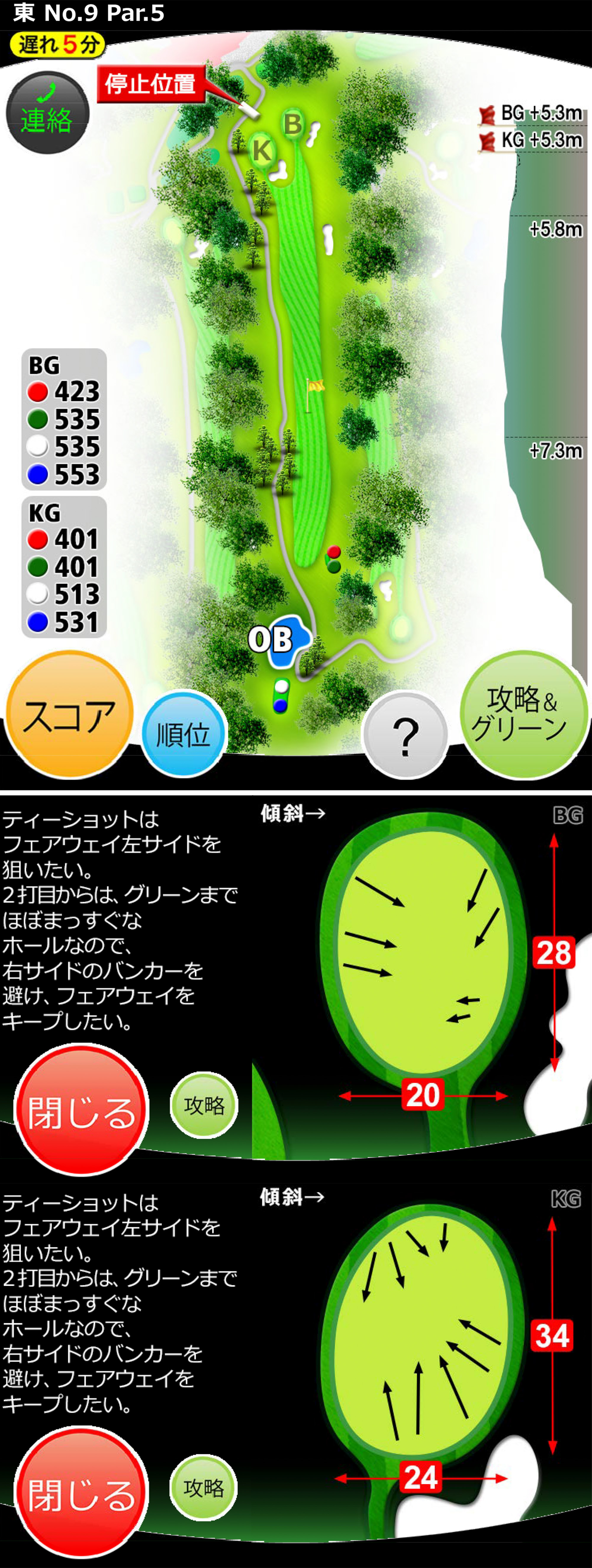 9番ホール