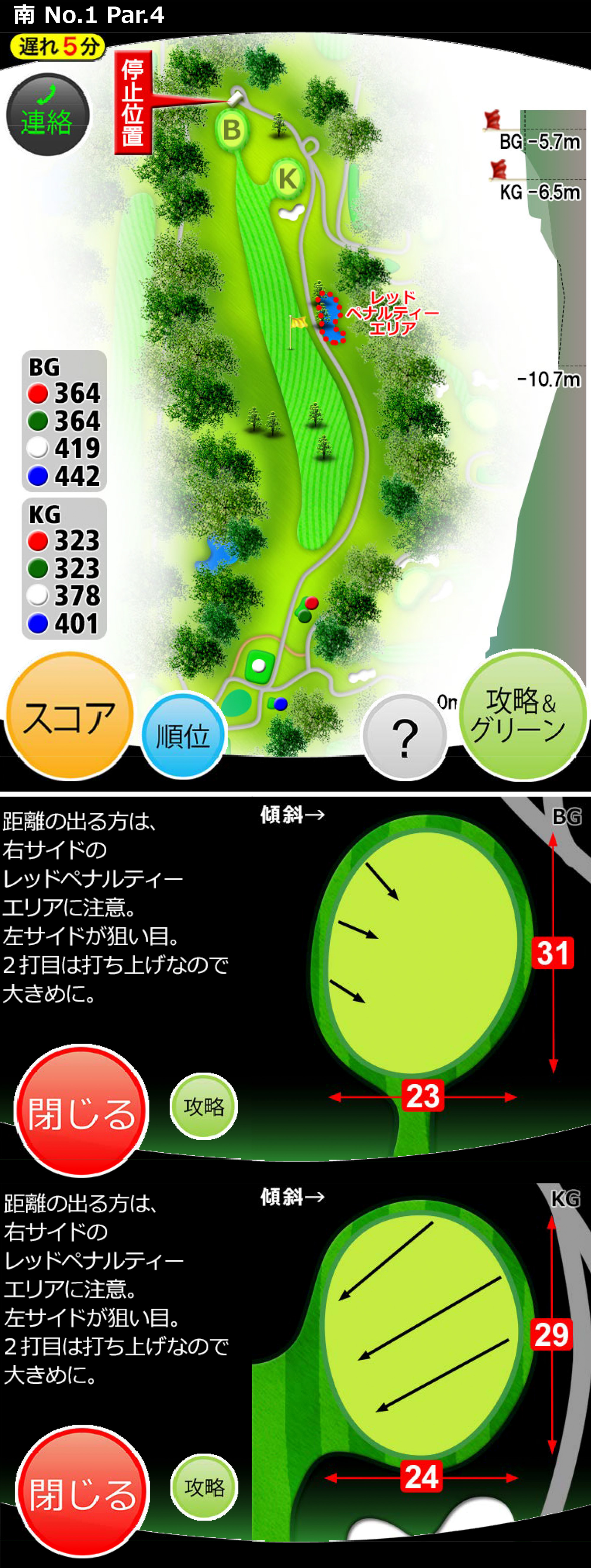 1番ホール