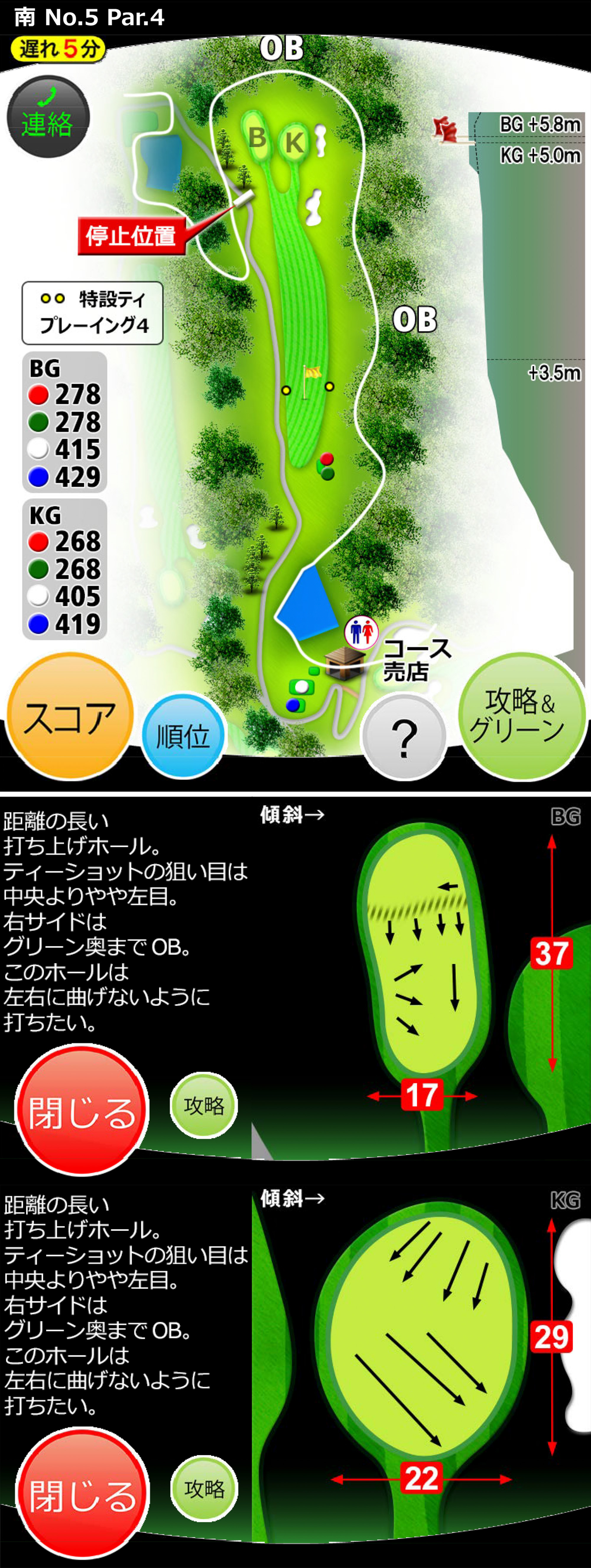 5番ホール