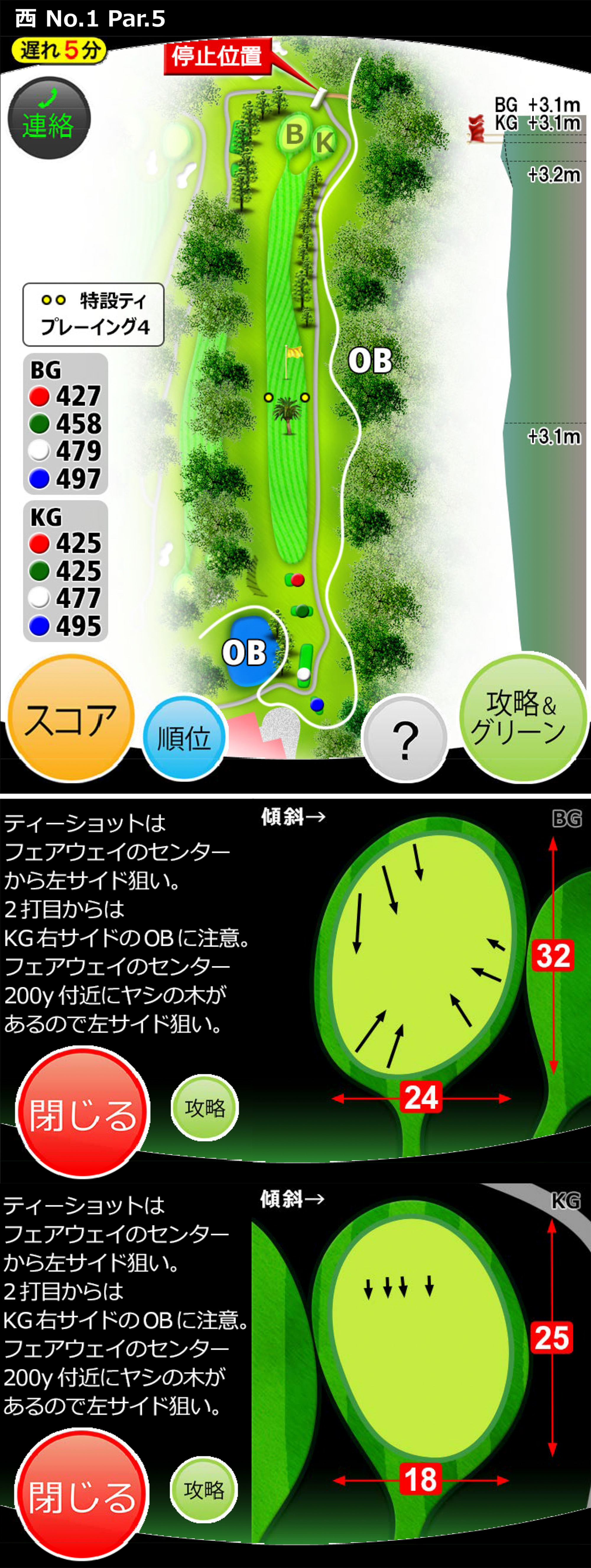 1番ホール
